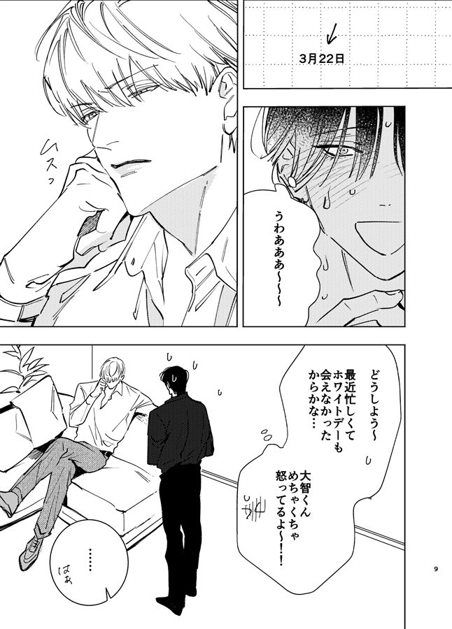 our little white day