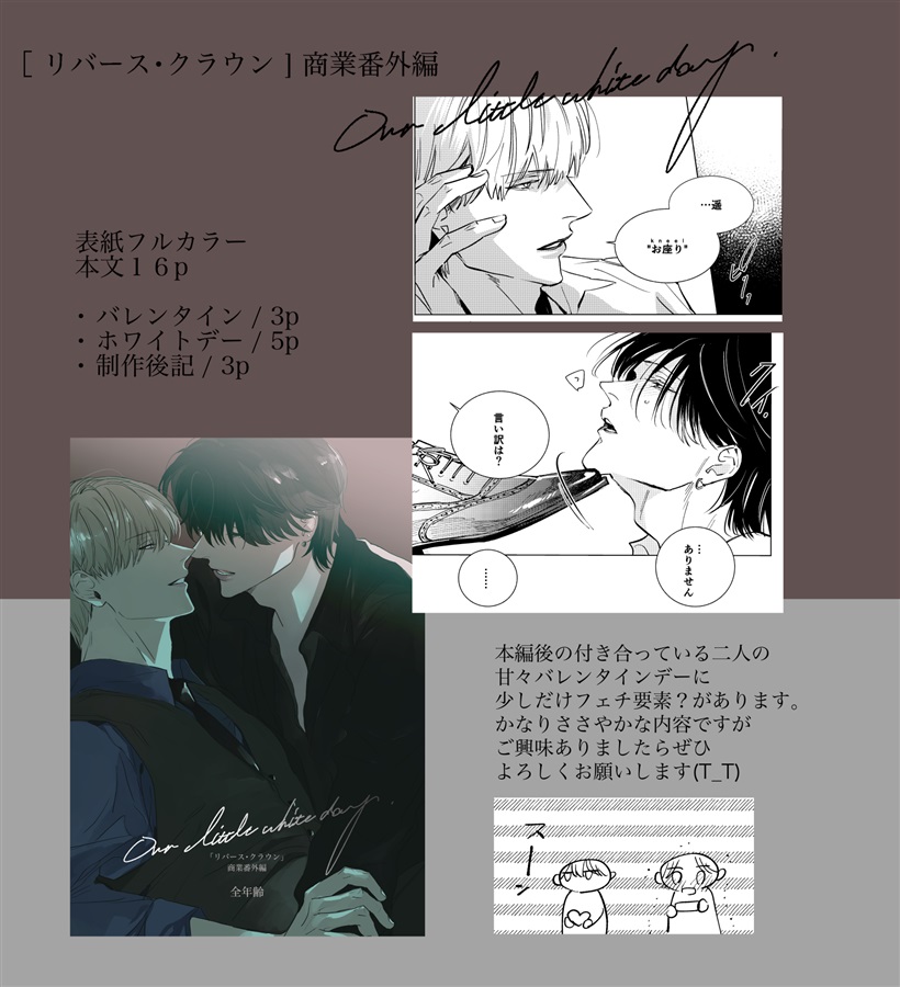 our little white day