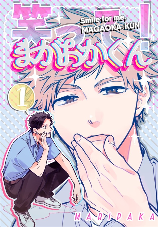 笑って！まがおかくん