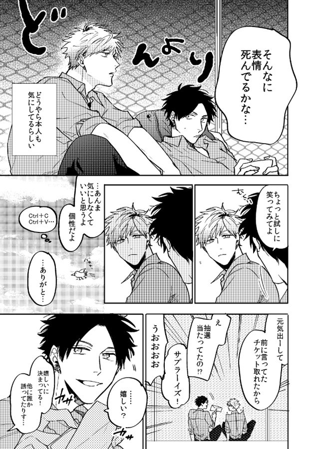 笑って！まがおかくん【二次予約】