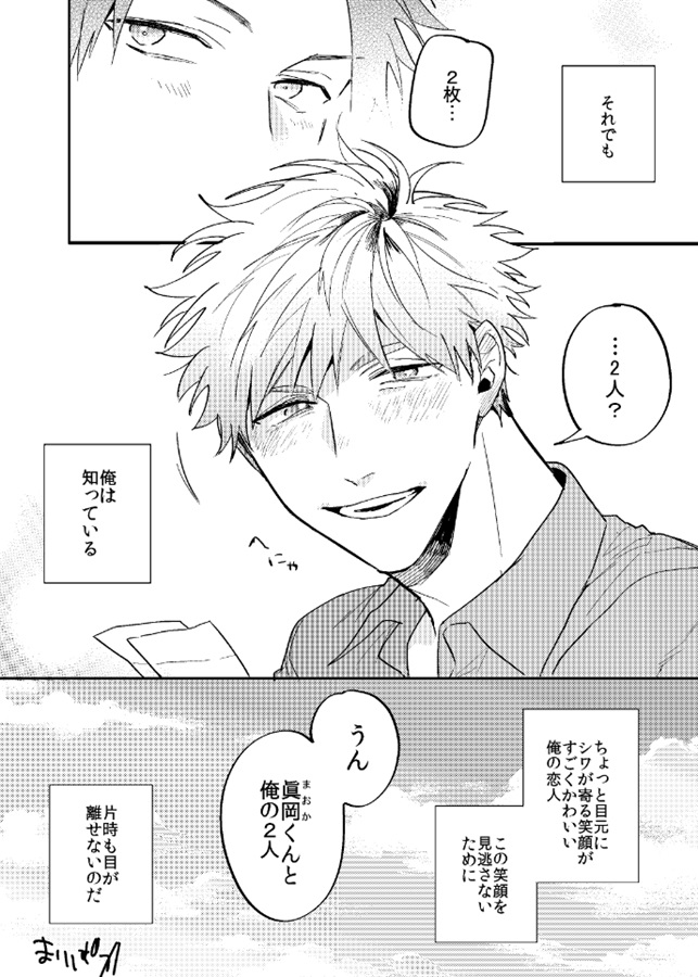 笑って！まがおかくん【二次予約】