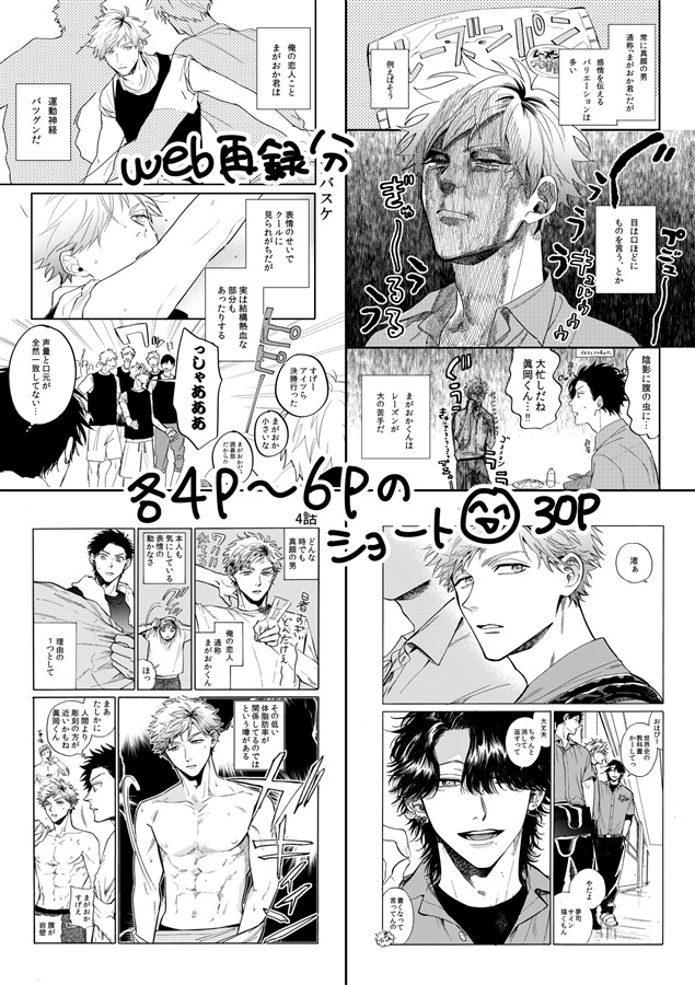 笑って！まがおかくん【二次予約】