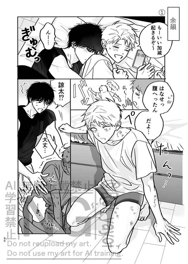 『フォーカス・オン・ユー』再録本