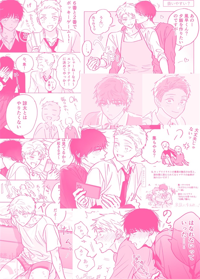 『フォーカス・オン・ユー』再録本