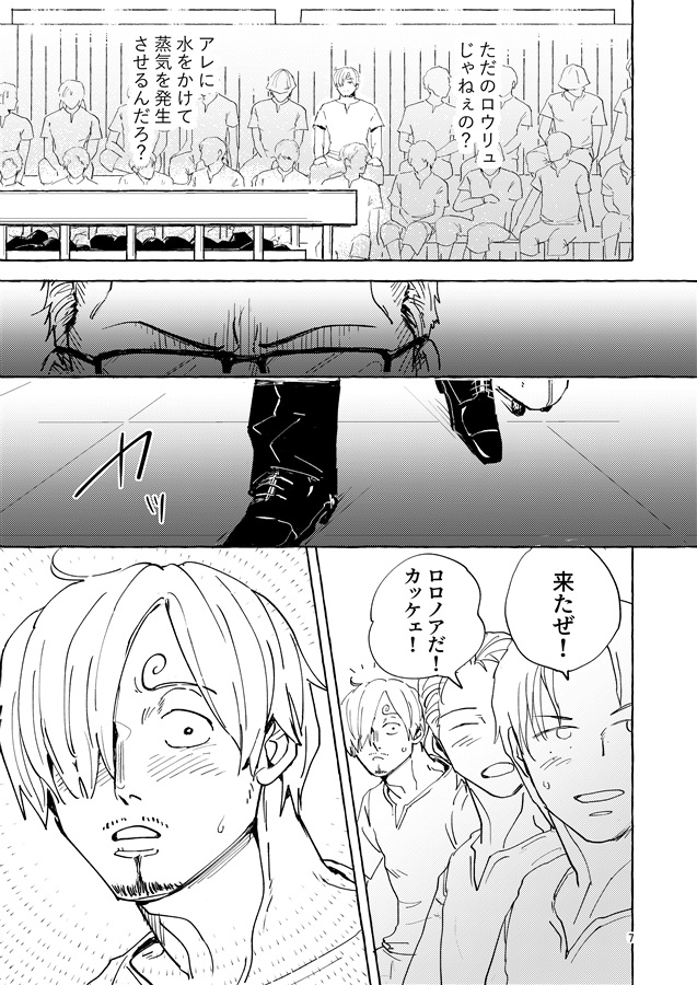 君の熱波に恋シテル！