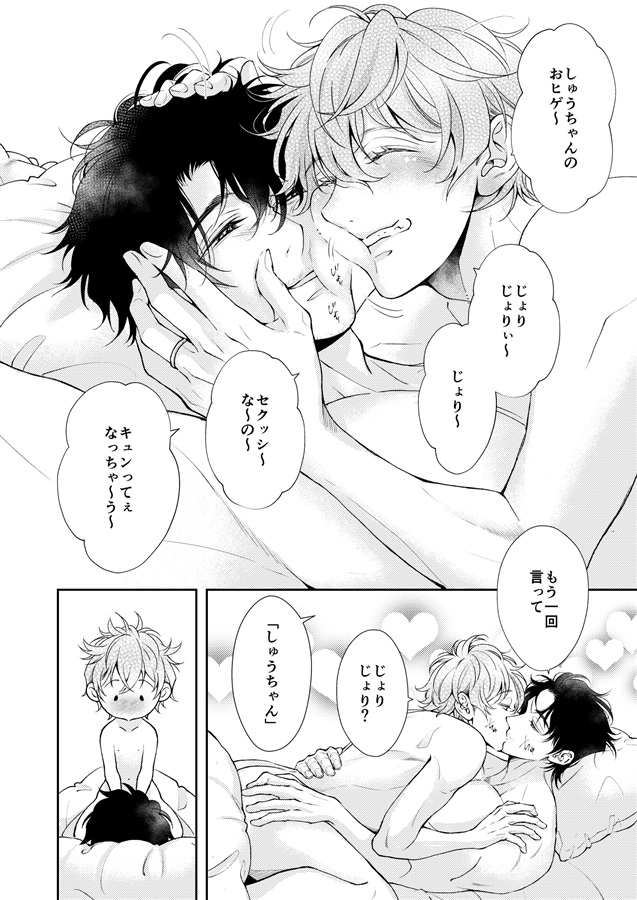 スウィートホームキャラメリゼ