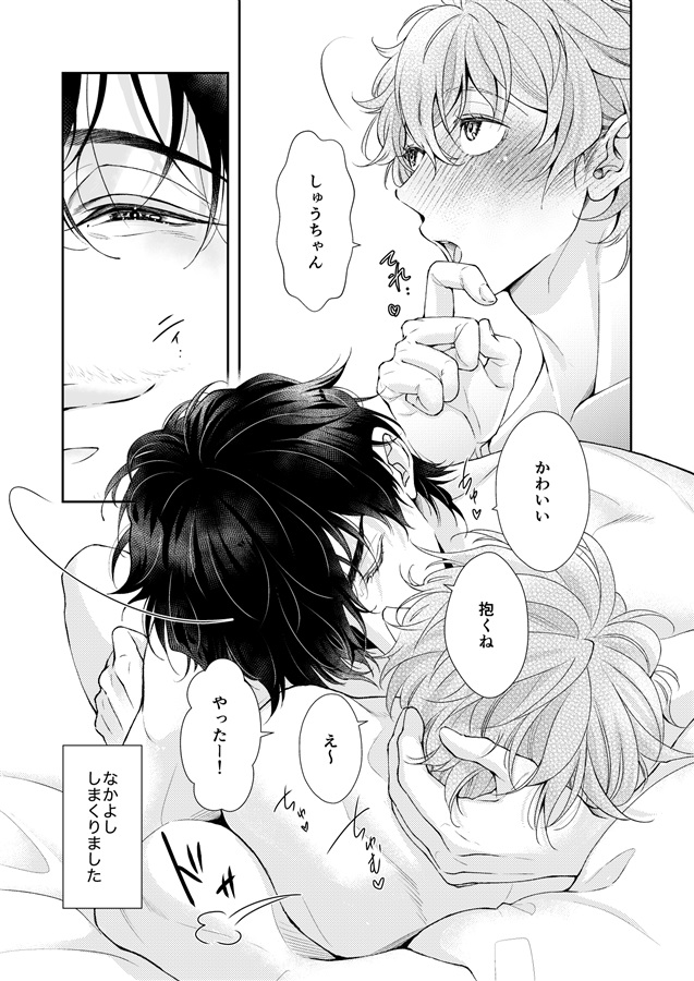 スウィートホームキャラメリゼ