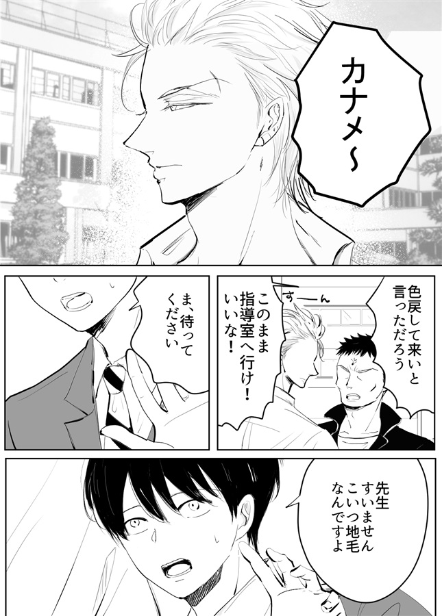 あっくんとまーくん　2024改訂版