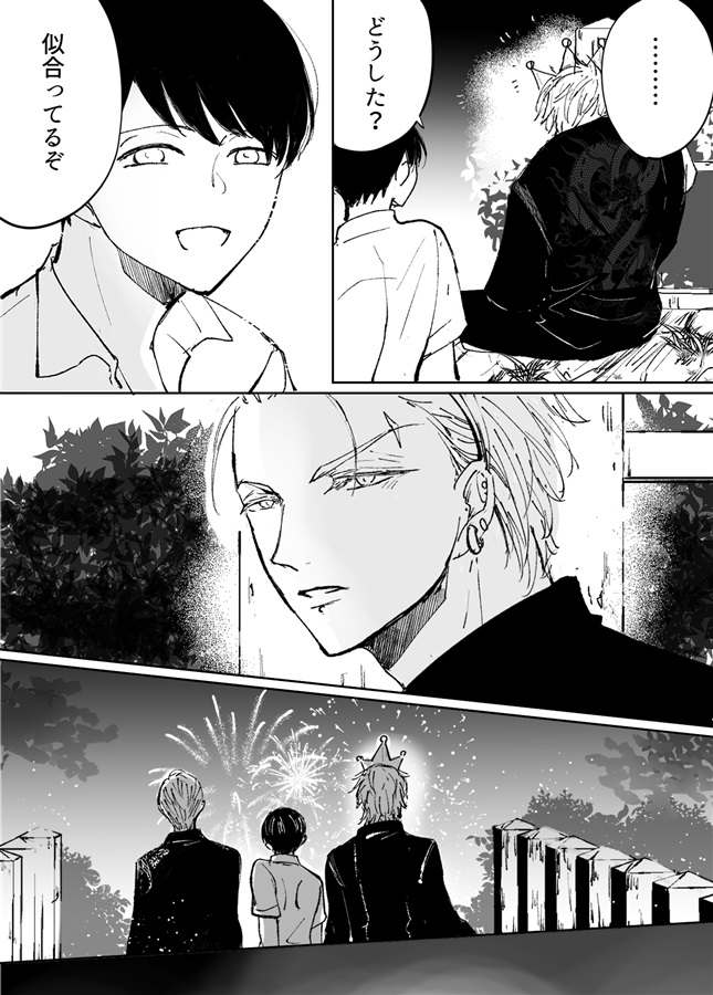 あっくんとまーくん　2024改訂版