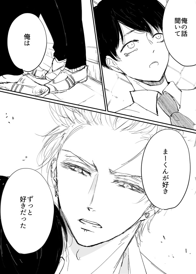 あっくんとまーくん　2024改訂版