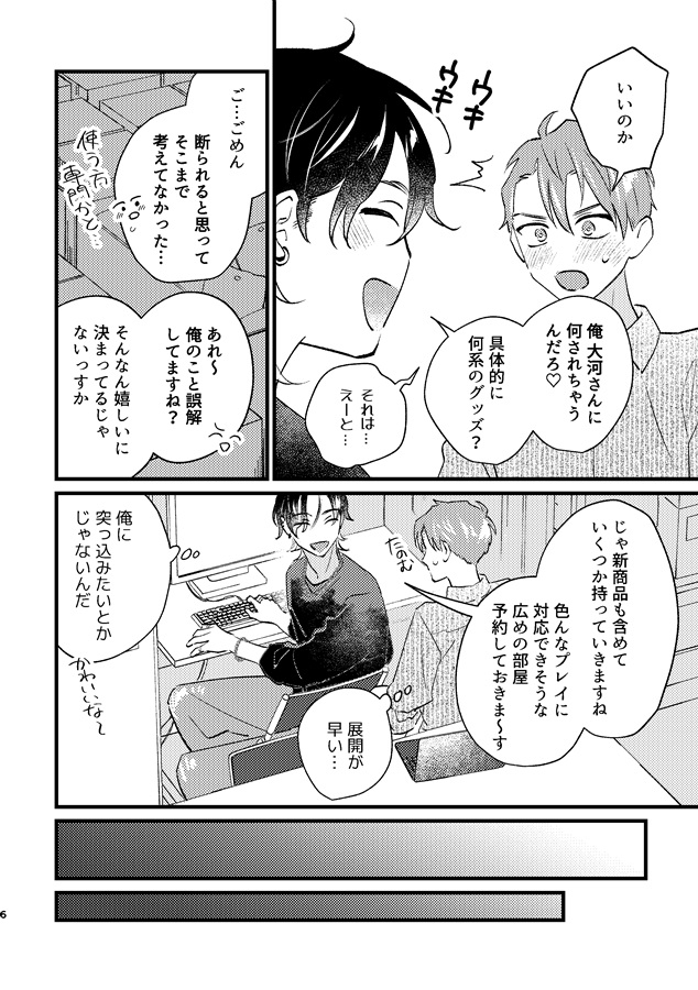 アッパーハンドインザプール