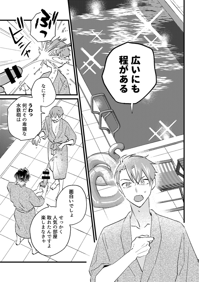 アッパーハンドインザプール