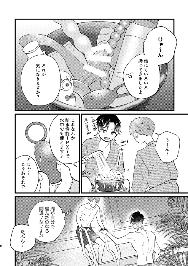 アッパーハンドインザプール