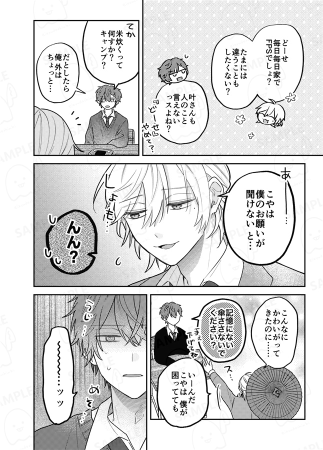 ななしのほうかご