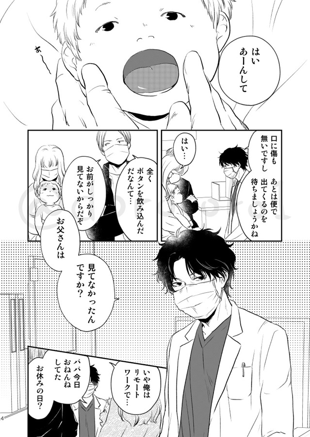 眠れるパブロフ