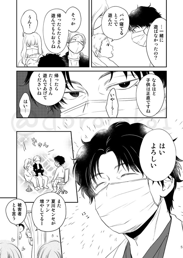 眠れるパブロフ