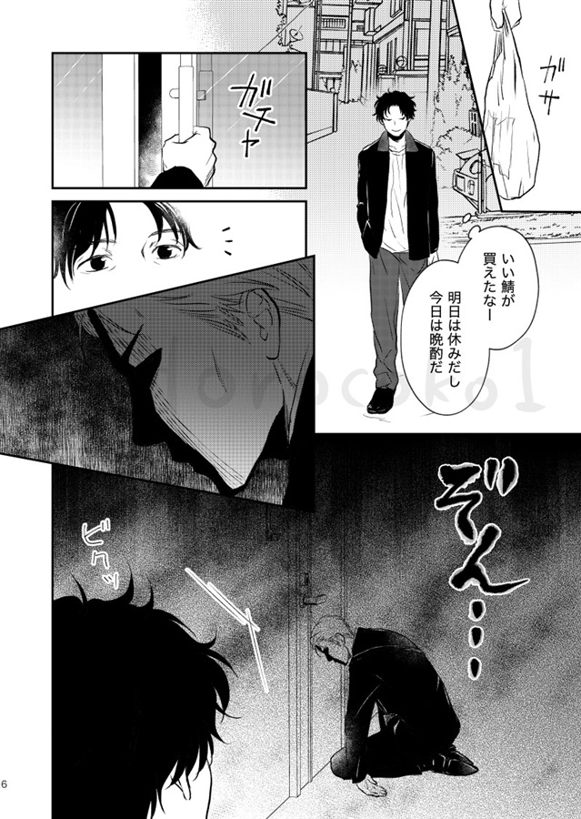 眠れるパブロフ