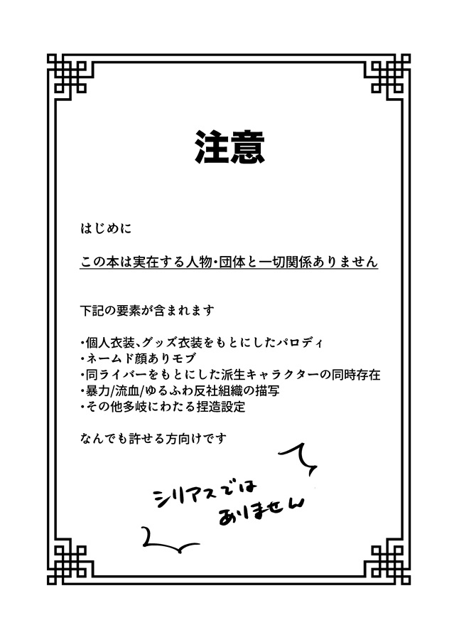 極道さんと青龍さん