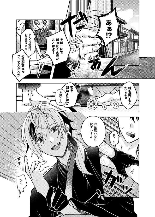 極道さんと青龍さん