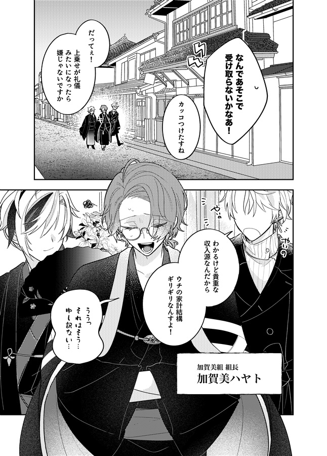 極道さんと青龍さん