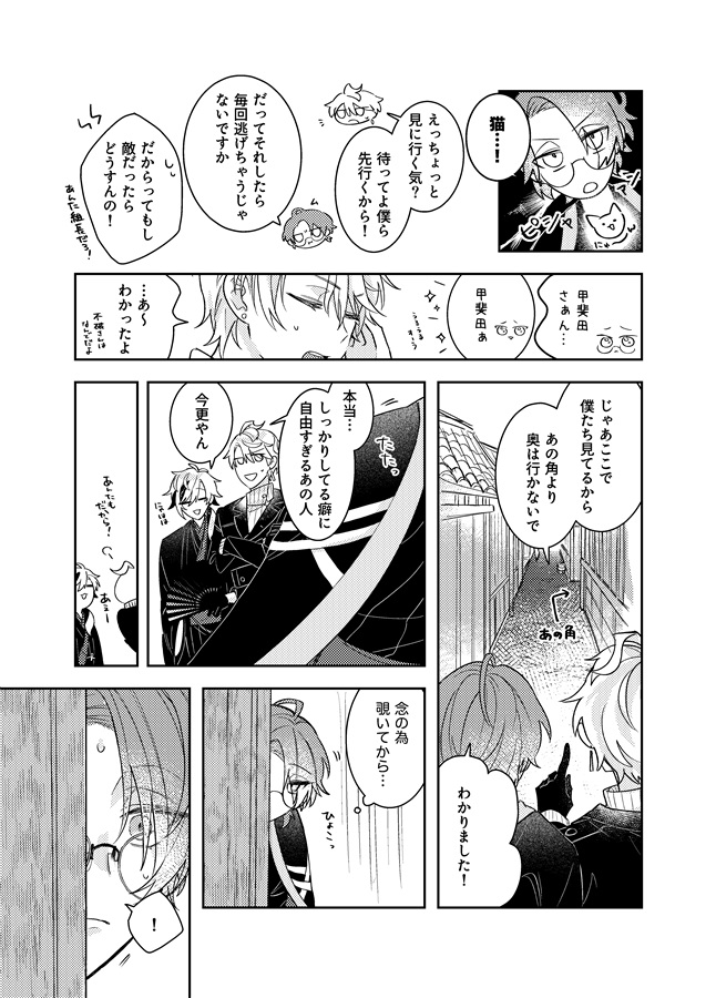 極道さんと青龍さん