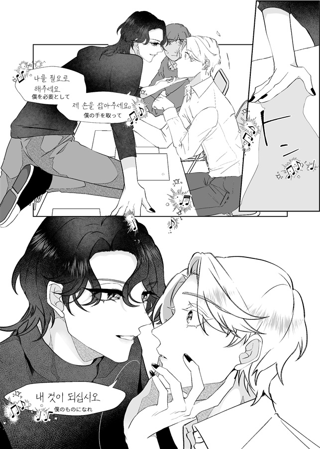 Lipsynk Romance