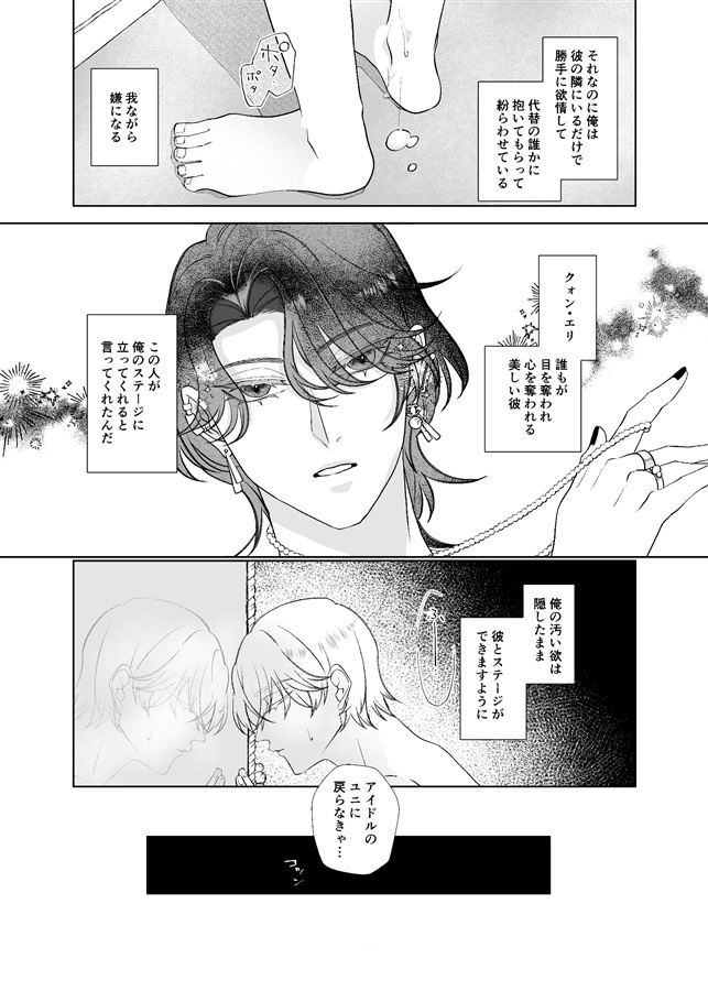 Lipsynk Romance