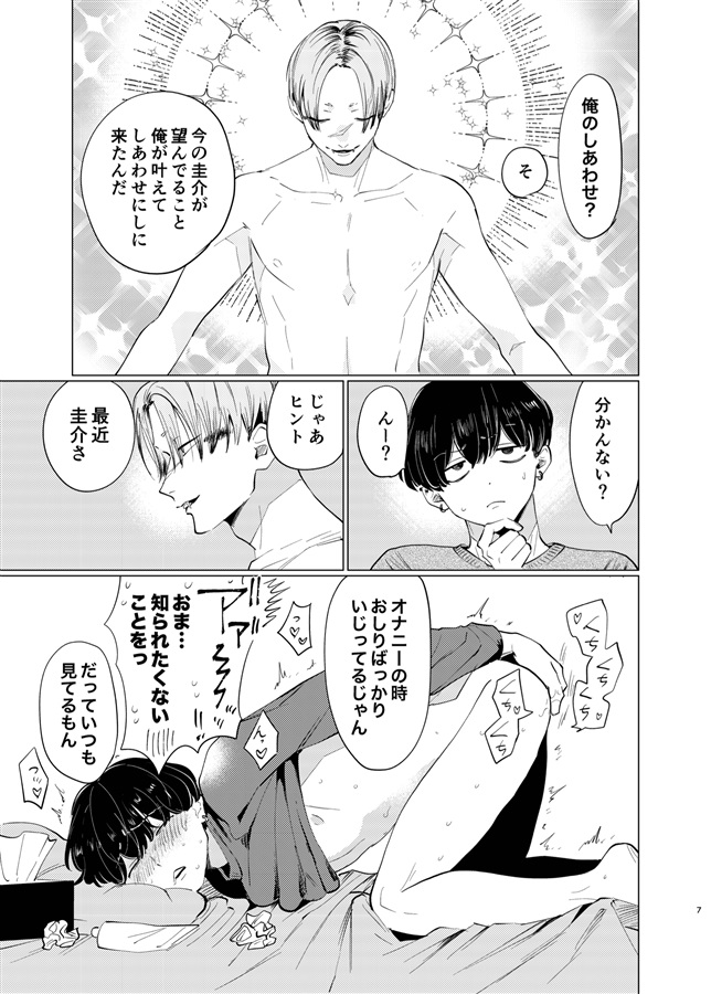 ハナちゃんとけいすけ