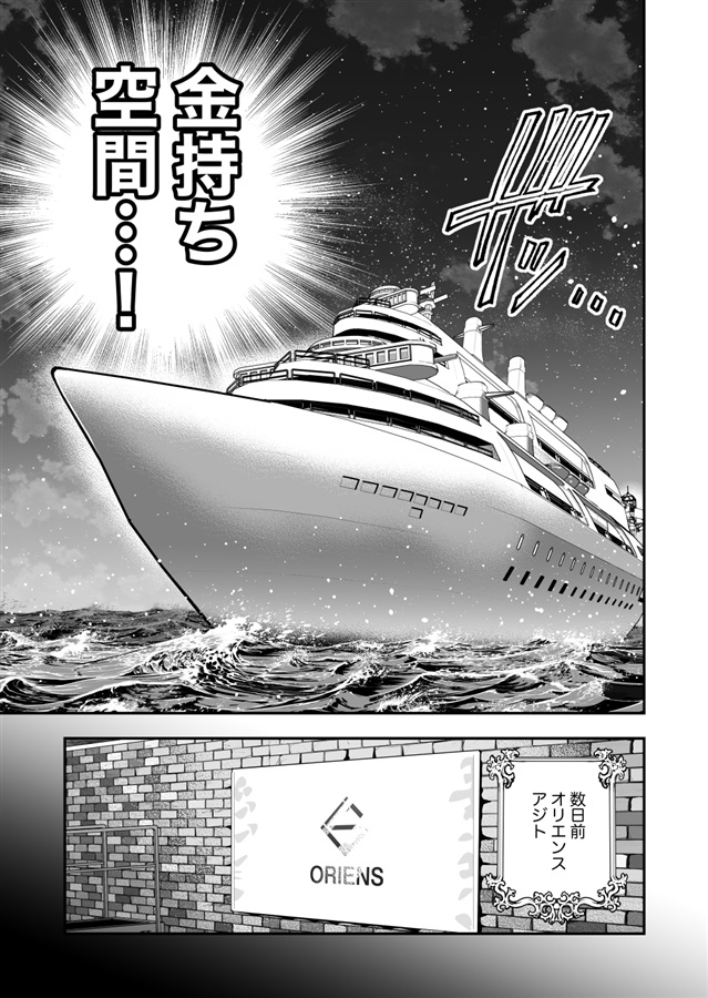 パーティーに潜入して事件を解決する話