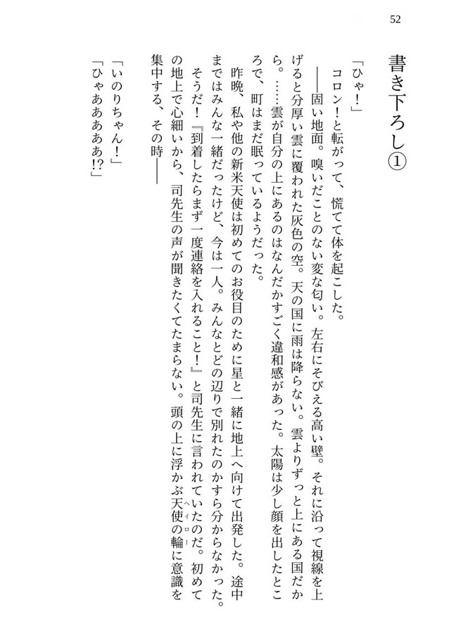 【小説】ADVENT CALENDAR LOG 2025