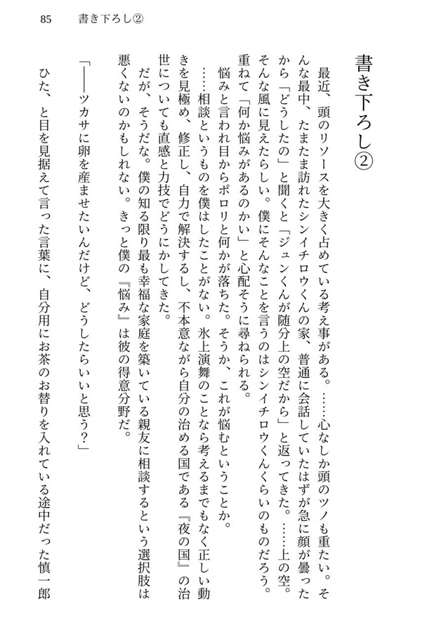 【小説】ADVENT CALENDAR LOG 2025