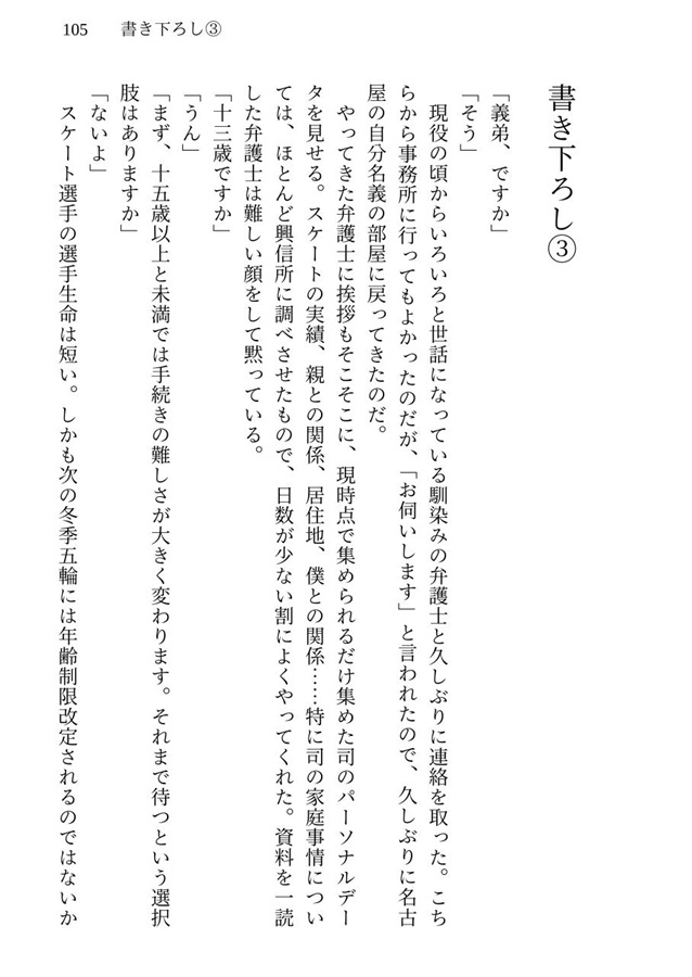 【小説】ADVENT CALENDAR LOG 2025