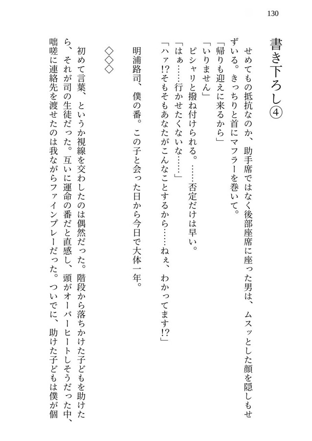 【小説】ADVENT CALENDAR LOG 2025