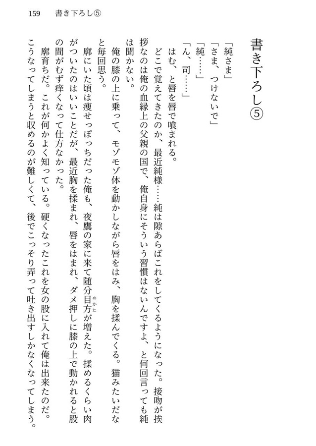 【小説】ADVENT CALENDAR LOG 2025