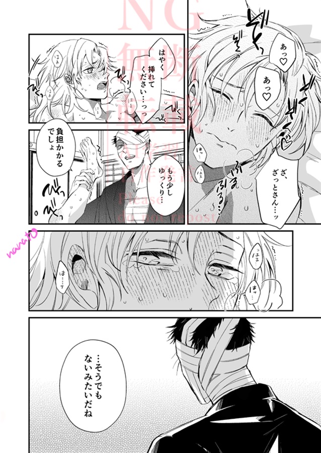 モドキドキドキ