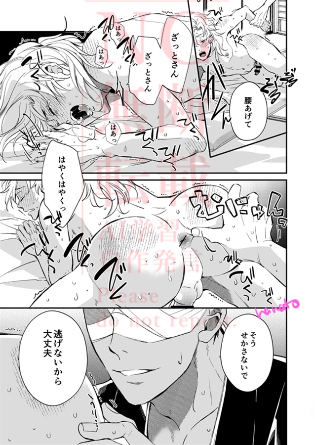 モドキドキドキ