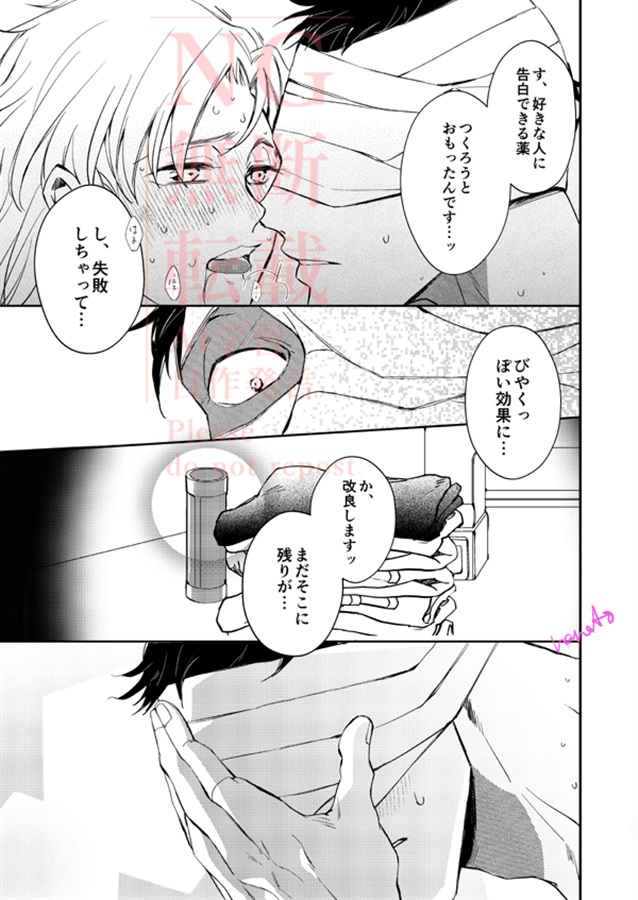 モドキドキドキ