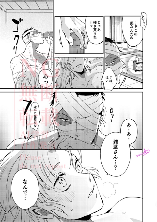 モドキドキドキ