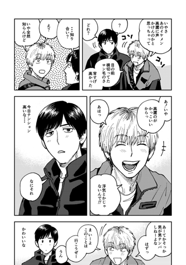 HappyUnBirthdayちとせくん