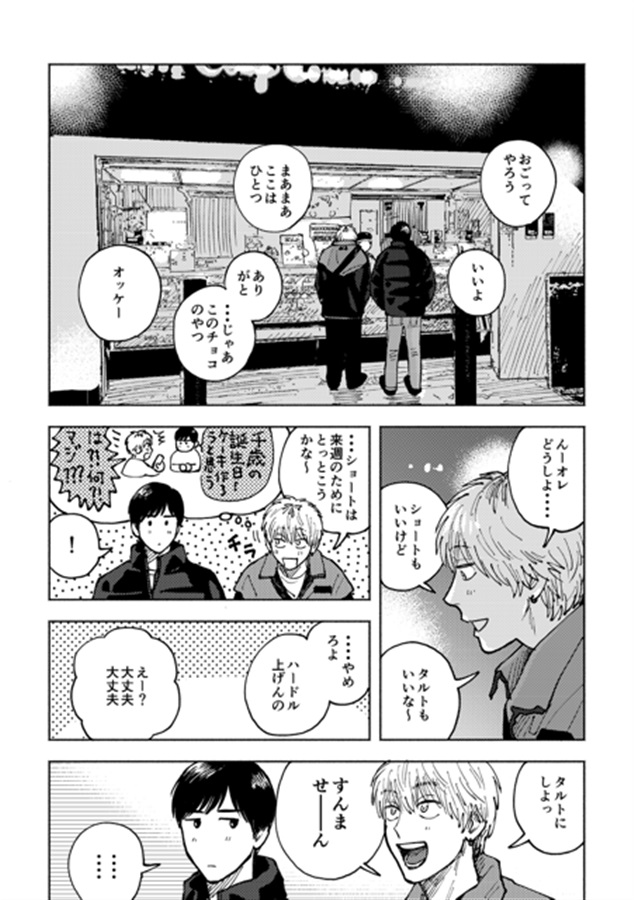 HappyUnBirthdayちとせくん