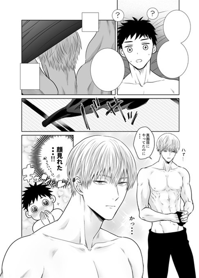 忍に恋は難しい【特典付】