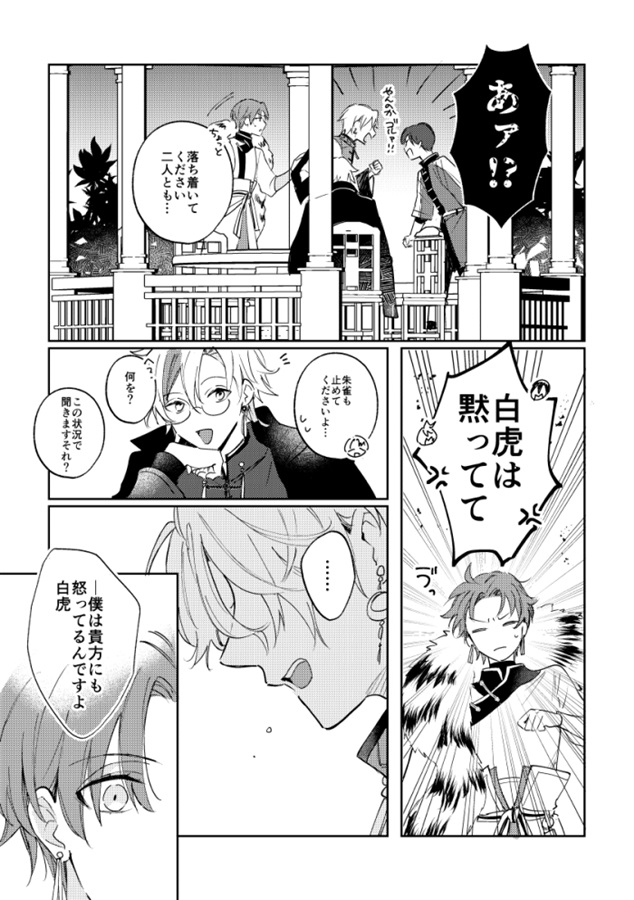 願わくは花の下にて