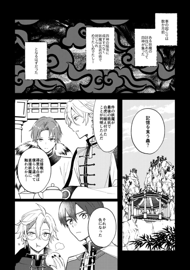 願わくは花の下にて