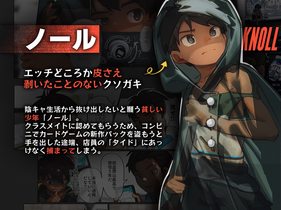 いらっ射精 (Wellcum)