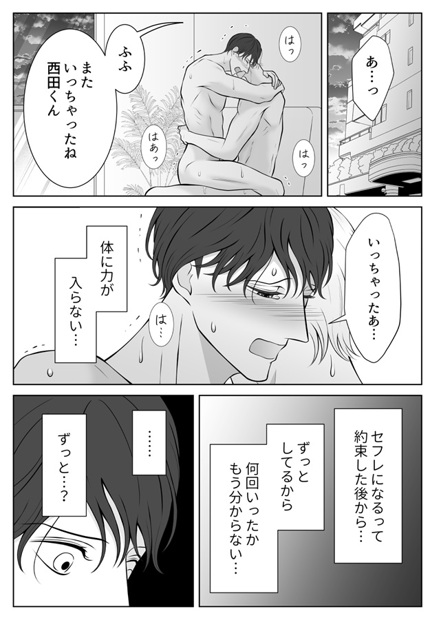 一話と二話の間の話