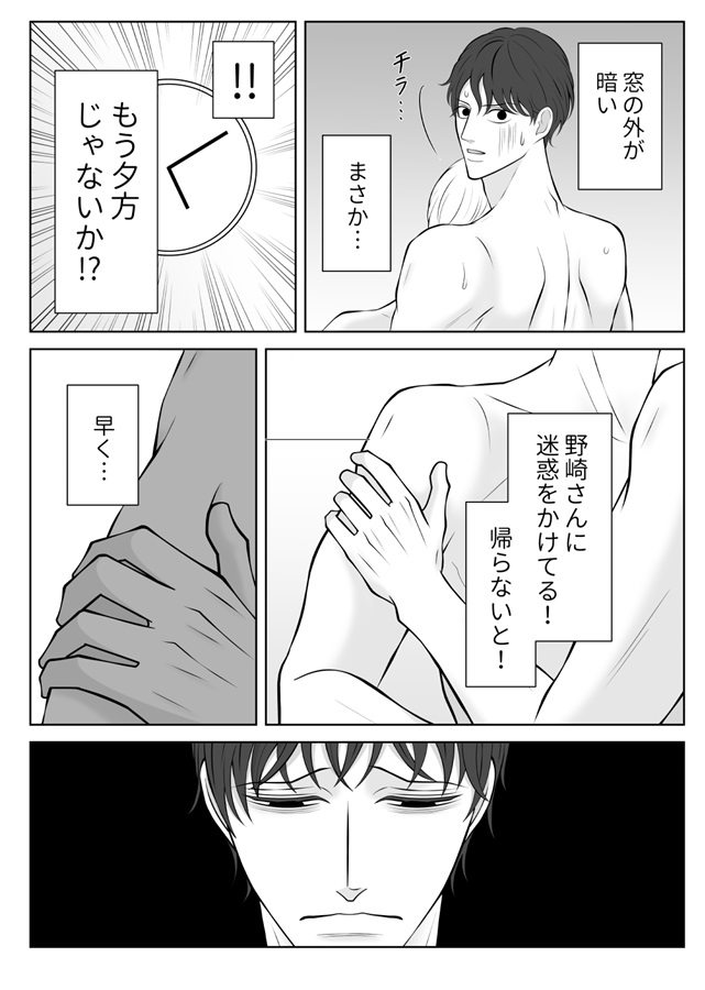 一話と二話の間の話