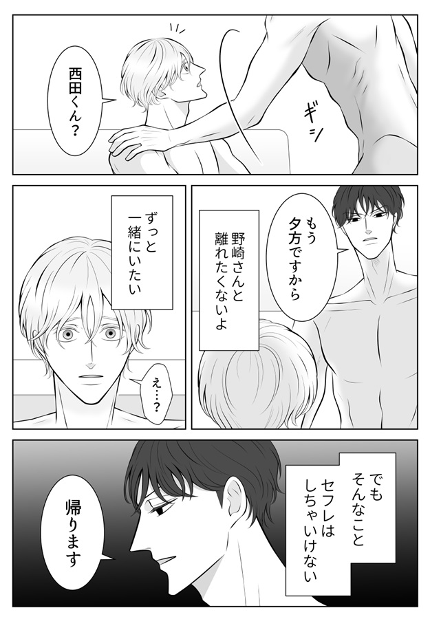 一話と二話の間の話