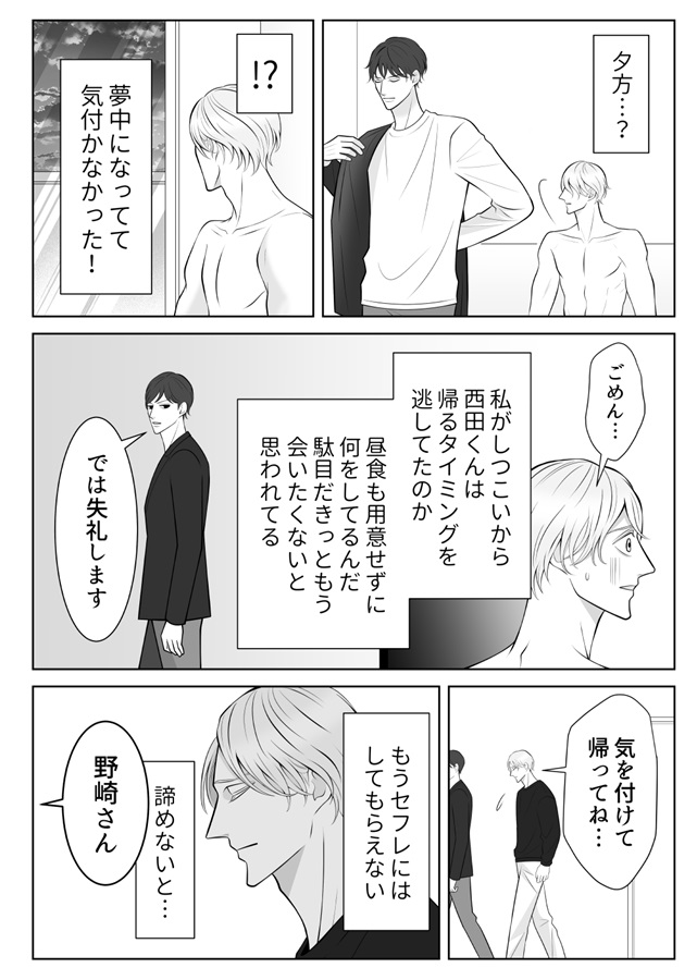 一話と二話の間の話