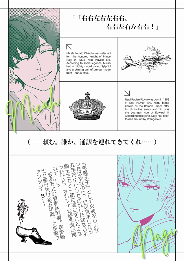 【小説】死に戻りの悪魔王子は、愛されるための実験をはじめることにした。(2)