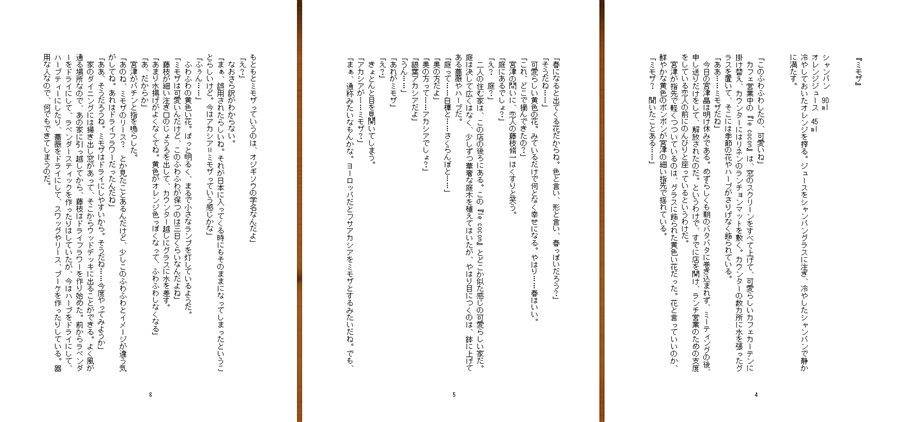 【小説】Here's to your eyes!